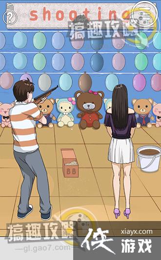 拆散情侣大作战3攻略 拆散情侣大作战3攻略