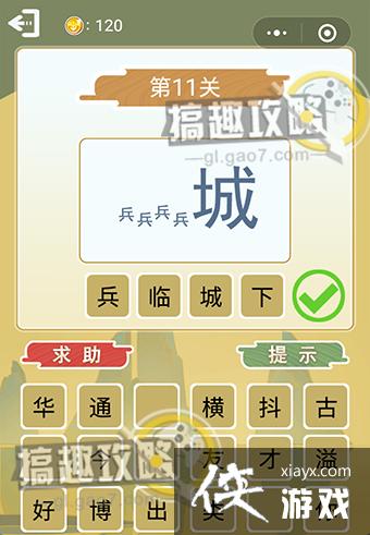 ����²»��ְ濴ͼ�´ʵ�11�ش�