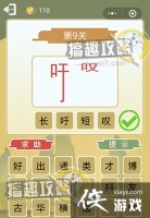 ����²»��ְ濴ͼ�´ʵ�9�ش�