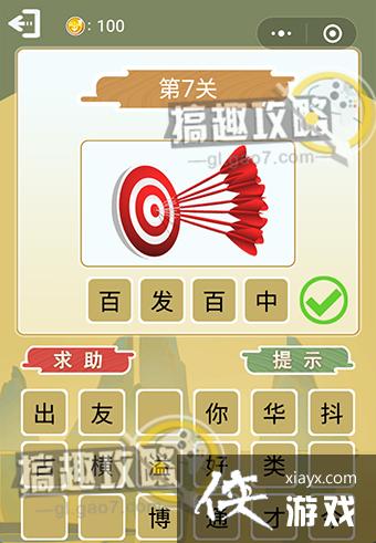 ����²»��ְ濴ͼ�´ʵ�7�ش�