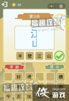 ����²»��ְ濴ͼ�´ʵ�3�ش�