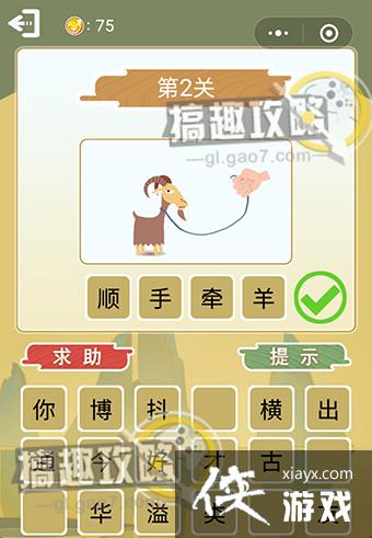 成语猜猜欢乐版看图猜词答案 成语猜猜欢乐版看图猜词答案