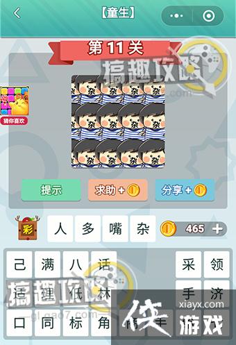 �������޲�ͯ����11�ش�