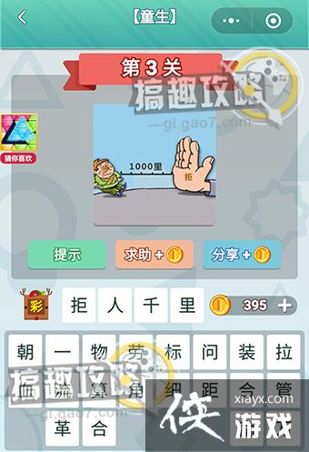 �������޲�ͯ����3�ش�