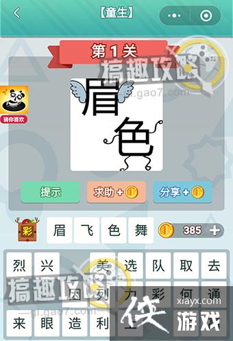 �������޲�ͯ����1�ش�