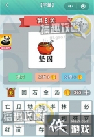 �������޲�ѧͯ��8�ش�