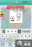 �������޲�ѧͯ��6�ش�