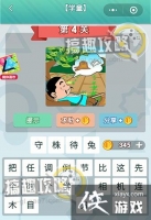 �������޲�ѧͯ��4�ش�