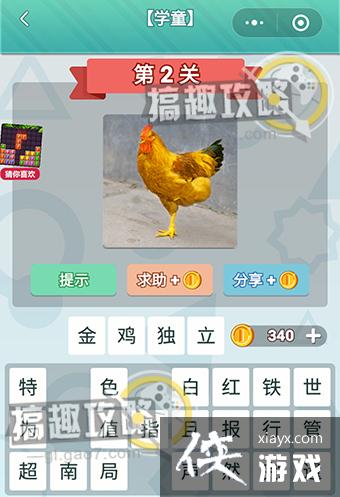 �������޲�ѧͯ��2�ش�