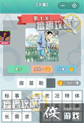 �������޲�ѧͯ��1�ش�