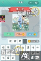 �������޲�ѧͯ��1�ش�