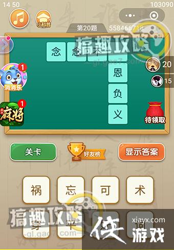 ���߲´ʵ�20���