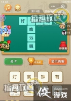 ���߲´ʵ�19���