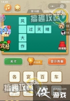 ���߲´ʵ�18���