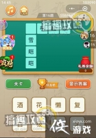 ���߲´ʵ�16���