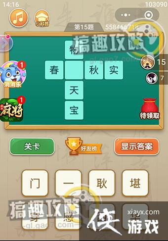 ���߲´ʵ�15���