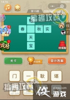 ���߲´ʵ�15���