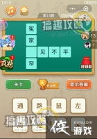 ���߲´ʵ�13���