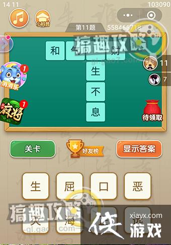 ���߲´ʵ�11���