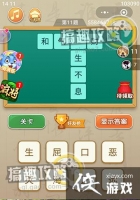 ���߲´ʵ�11���