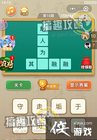 ���߲´ʵ�10���