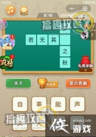 ���߲´ʵ�7���