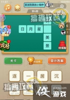 ���߲´ʵ�6���