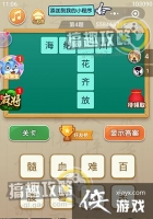 ���߲´ʵ�4���