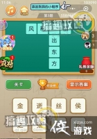 ���߲´ʵ�3���