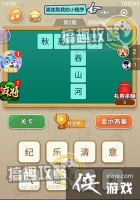 ���߲´ʵ�2���