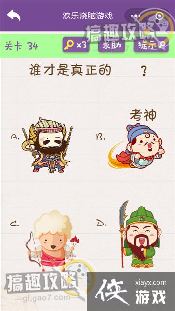 ����������Ϸ��34�ع���