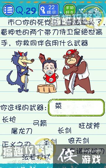 ������Ϸ4����29��