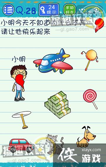 ������Ϸ4����28��