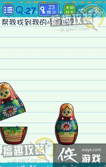 ������Ϸ4����27��