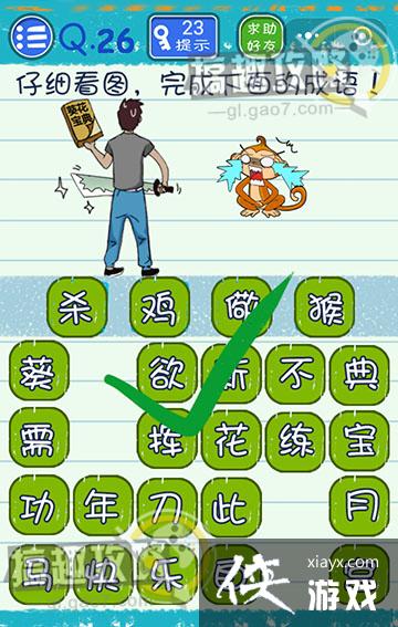 ������Ϸ4����26��