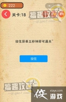 �����Լ�����ս��18�ع���