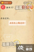 �����Լ�����ս��17�ع���