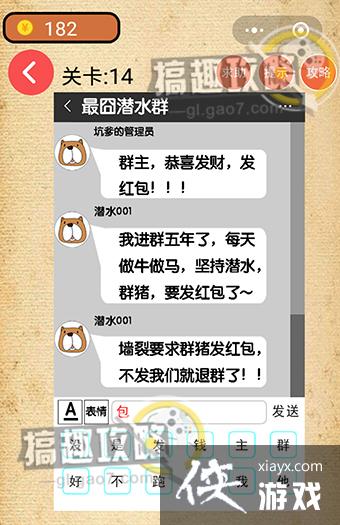 �����Լ�����ս��14�ع���