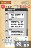 �����Լ�����ս��14�ع���