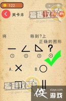 �����Լ�����ս��8�ع���