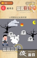 �����Լ�����ս��5�ع���