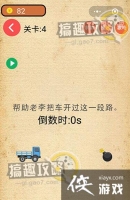 �����Լ�����ս��4�ع���