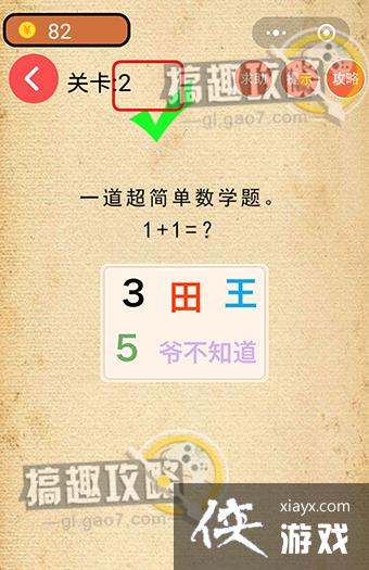 �����Լ�����ս��2�ع���