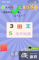 ���̴�ը��20�ع���