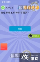 ���̴�ը��18�ع���