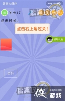 ���̴�ը��17�ع���