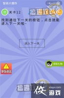 ���̴�ը��12�ع���