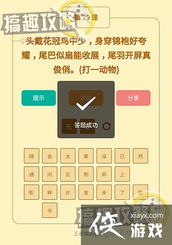 ���߲������29���