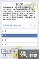 �Խת���17�ش�