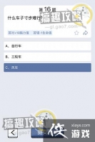 �Խת���16�ش�